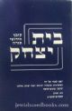 Beth Yitzchak: Kovetz Chidushei Torah